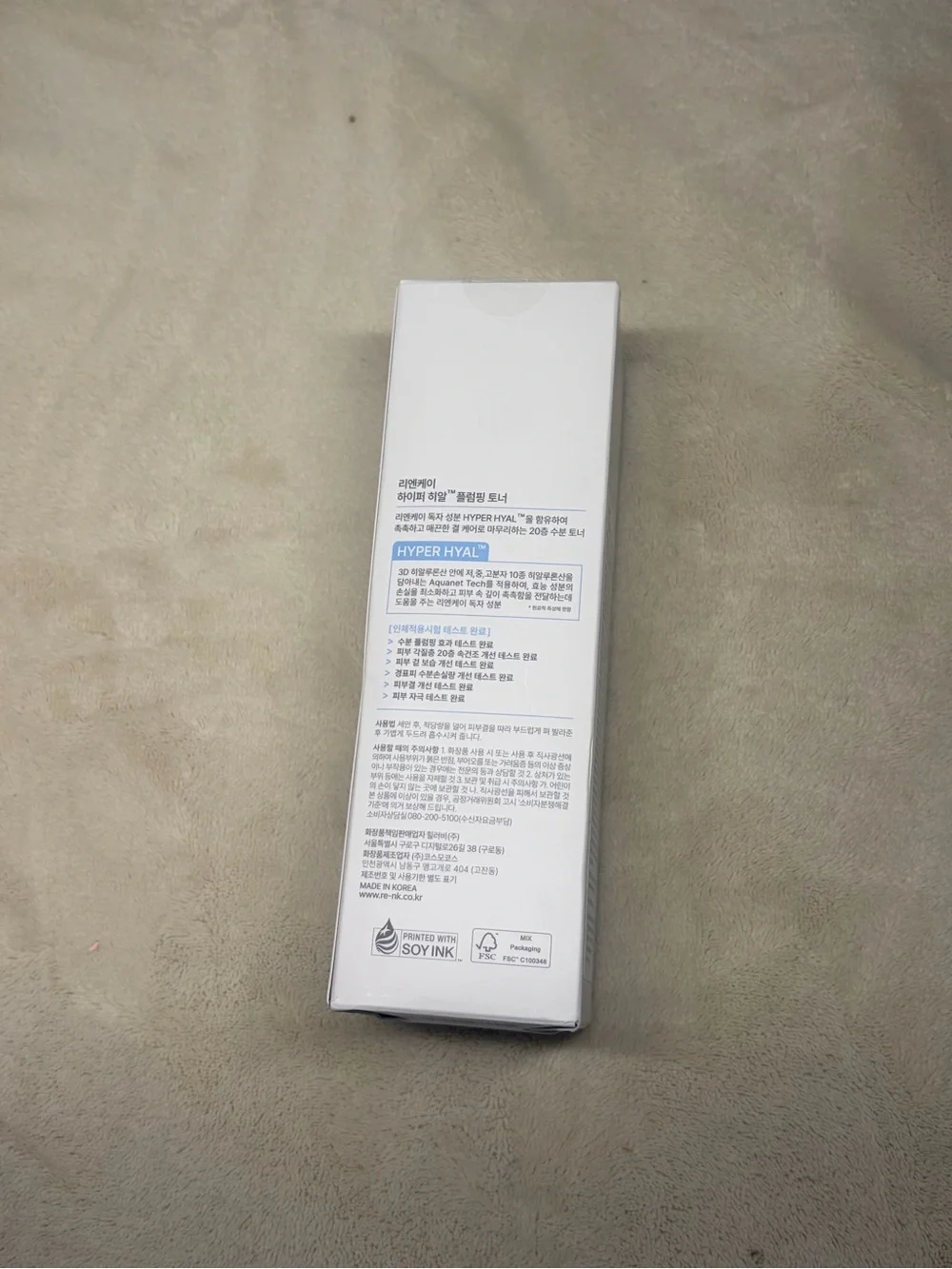 Hyper Hyal Plumping Toner — Light Blue Hydrating Toner